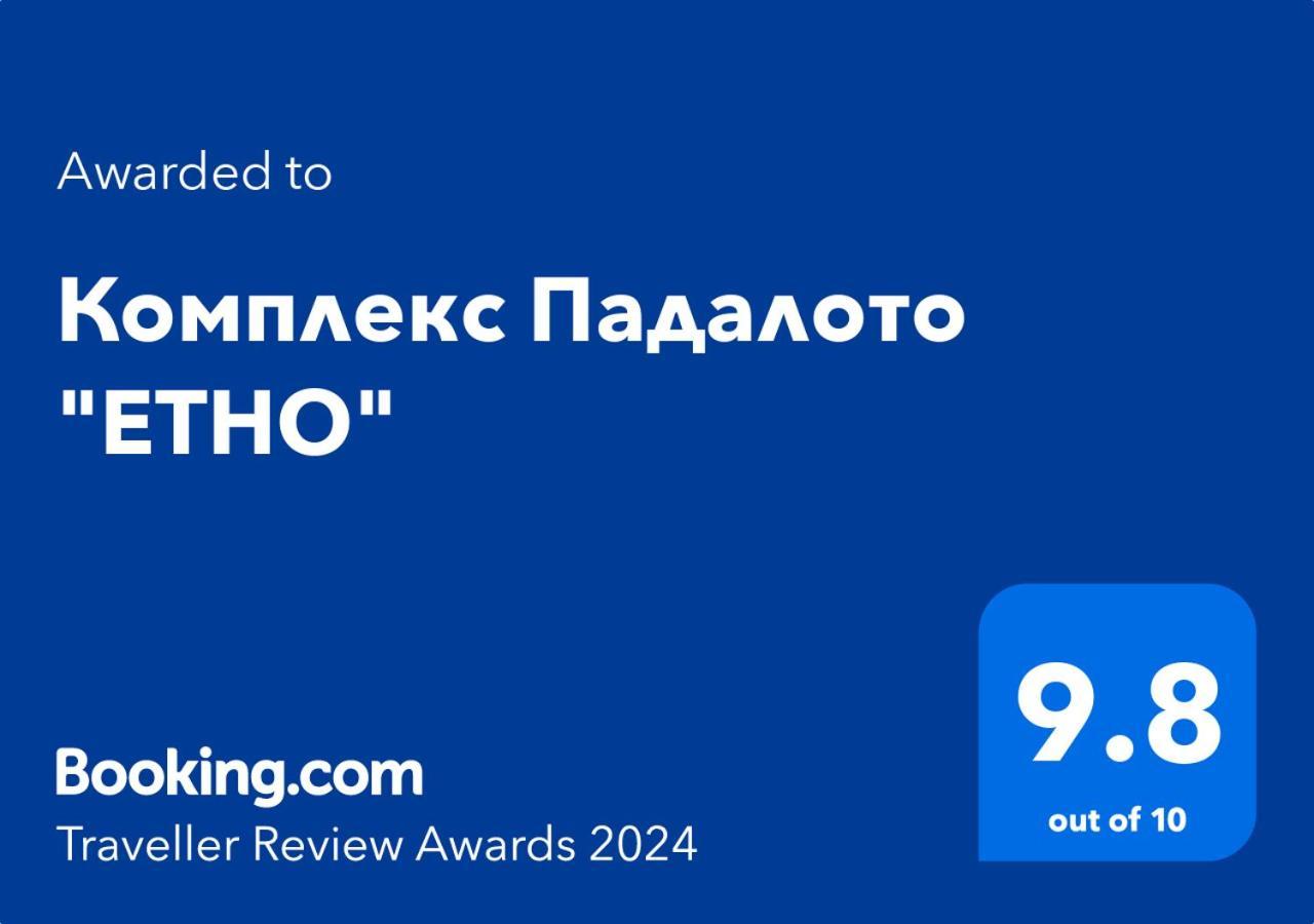 Комплекс Падалото "Етно" Lejlighed Smolyan Eksteriør billede